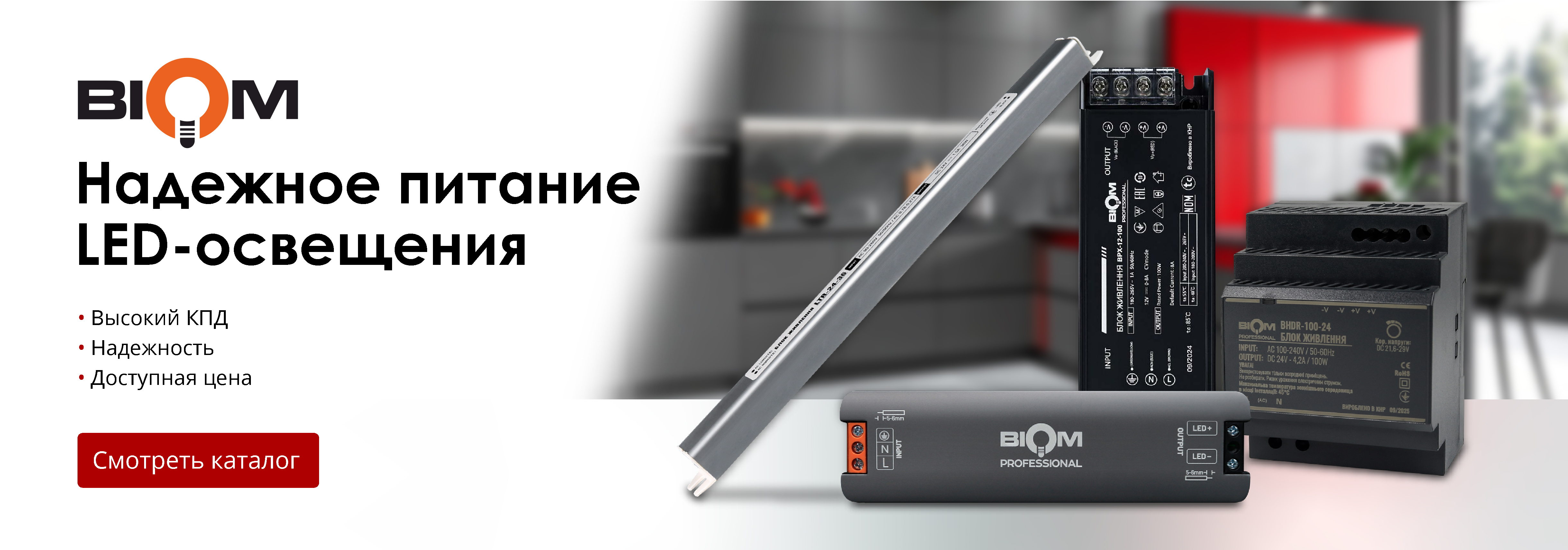 Блоки питания
