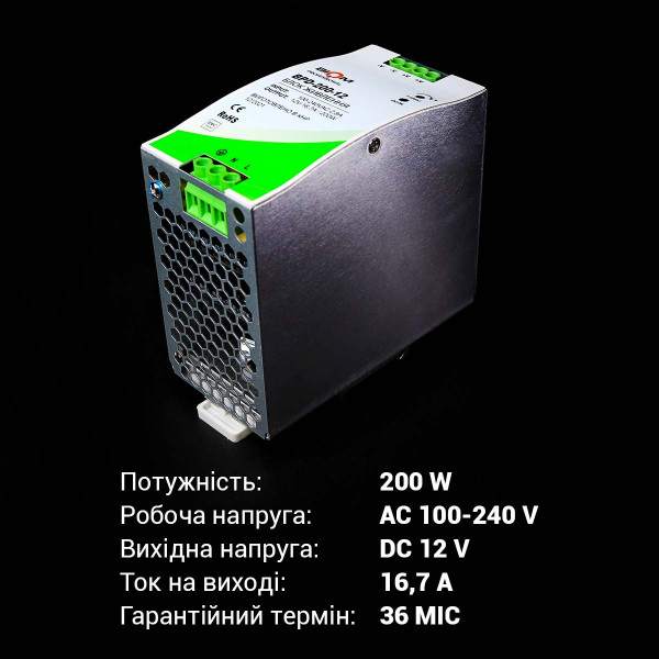 Блок питания Biom Professional на DIN-рейку DC 12V 200W 16,7A (BPD-200-12), 100021772
