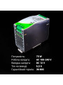Блок питания Biom Professional на DIN-рейку DC 12V 75W 6,5A (BPD-75-12), 100021769