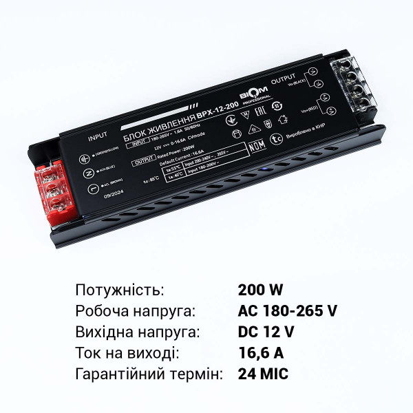 Блок живлення BIOM Professional BPX DC12 200W 16,6А (BPX-12-200) , 100024491