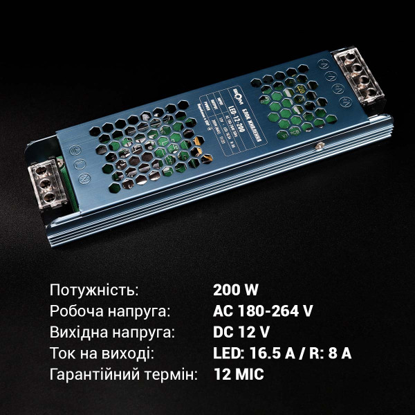 Блок питания BIOM DC 12V 200W 16,5А перфорированный, в металлическом корпусе (LED-12-200), 100023437