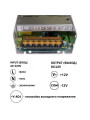 Блок живлення OEM DC 12V 200W 16,5А негерметичний в металевому корпусі (TR-200-12) , 100000708