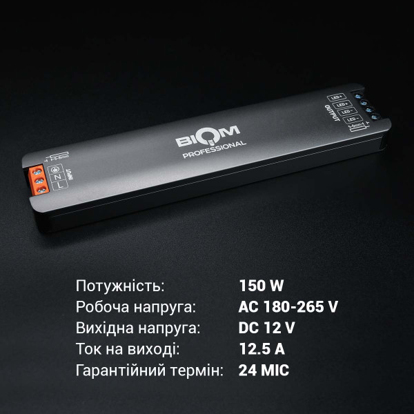 Блок живлення BIOM Professional DC12 150W 12.5А IP44 (BPTH-12-150) , 100028391