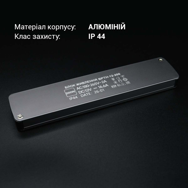 Блок питания BIOM Professional DC12 200W 16.7А IP44 (BPTH-12-200), 100028392
