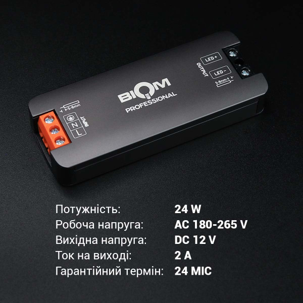 Блок питания BIOM Professional DC12 24W 2А IP44 (BPTH-12-24), 100028387