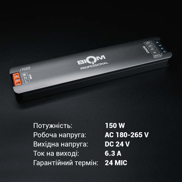 Блок питания BIOM Professional DC24 150W 6.3А IP44 (BPTH-24-150), 100028397