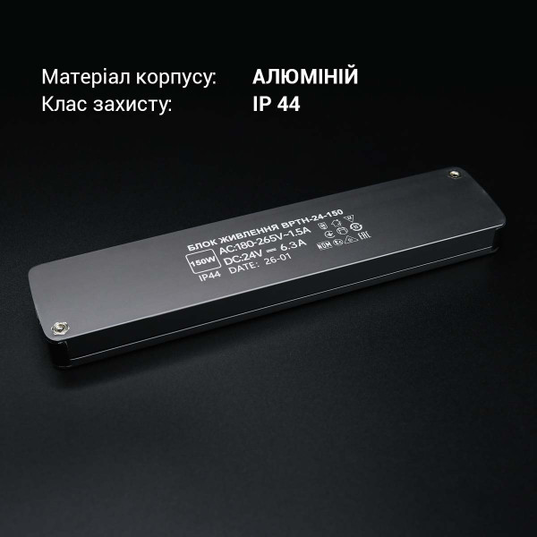 Блок питания BIOM Professional DC24 150W 6.3А IP44 (BPTH-24-150), 100028397
