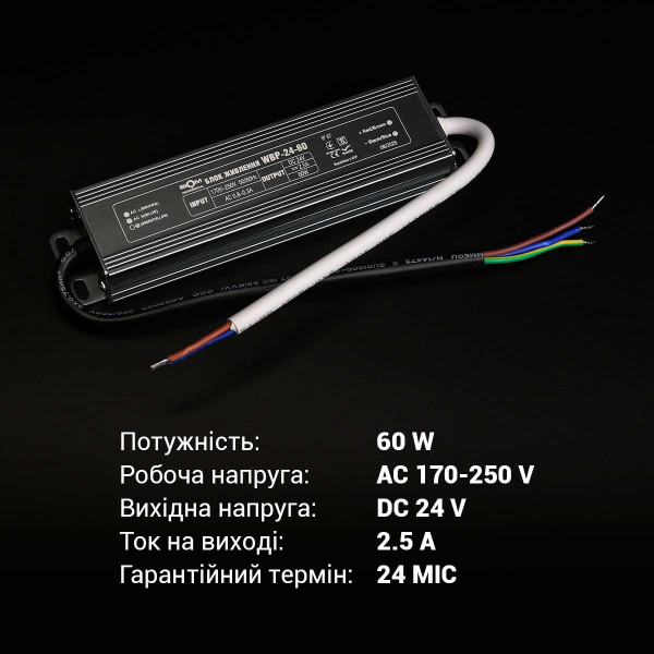Блок питания BIOM Professional DC24 60W 2,5А герметичный (WBP-24-60), 100027325