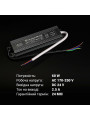 Блок питания BIOM Professional DC24 60W 2,5А герметичный (WBP-24-60), 100027325