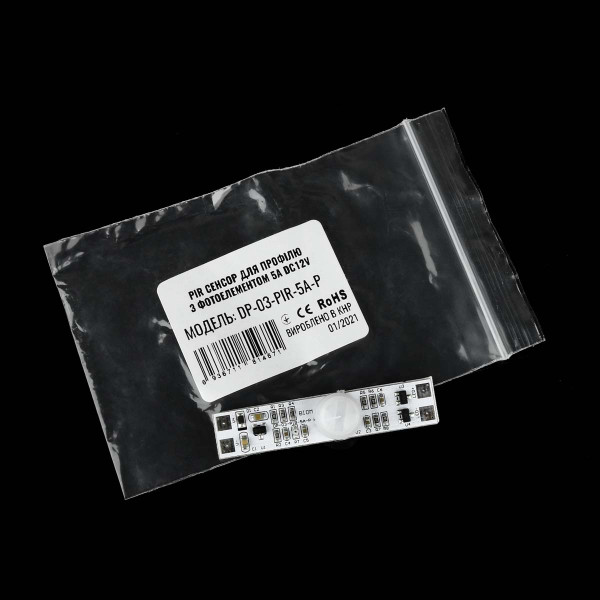 РІR сенсор для профілю з фотоелементом 5А DC 12V (DP-03-PIR-5A-P), 100020332