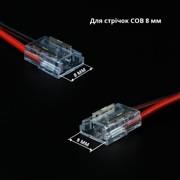 Коннектор для светодиодных лент OEM 8 мм, 2 pin, (лента-лента),провод 15см , max 6A (SC-33-SWS-8-2), 100028380