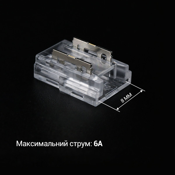 Коннектор для светодиодных лент OEM 8 мм, 2 pin, (провод-лента), без провода, max 6A (SC-31-SW-8-2), 100028378