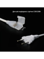 Кабель питания для светодиодных лент COB 230V 25см (PC-1-230-WS-COB-EU)