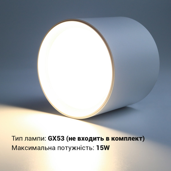 Светильник BIOM SP накладной для лампы GX53 белый (SP-G05R-W-AL), 100025622