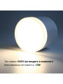 Светильник BIOM SP накладной для лампы GX53 белый (SP-G07R-W-AL), 100025624