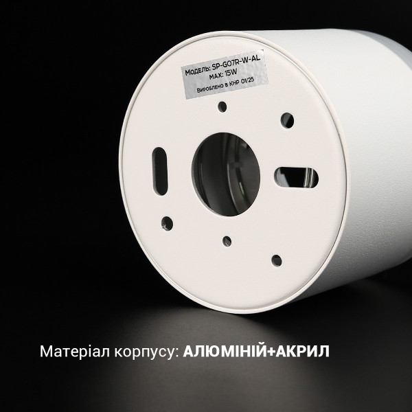 Светильник BIOM SP накладной для лампы GX53 белый (SP-G07R-W-AL), 100025624