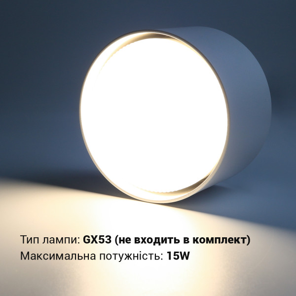 Светильник BIOM SP накладной для лампы GX53 белый (SP-G09R-W-I), 100025626
