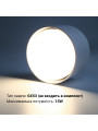 Светильник BIOM SP накладной для лампы GX53 белый (SP-G09R-W-I), 100025626