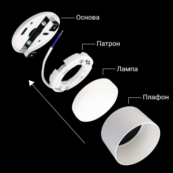 Светильник BIOM SP накладной для лампы GX53 белый (SP-G09R-W-I), 100025626