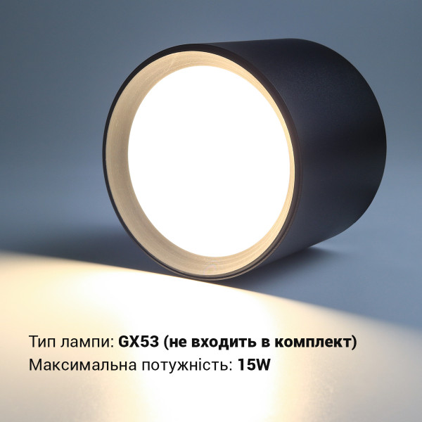 Светильник BIOM SP накладной для лампы GX53 черный (SP-G06R-B-AL), 100025623