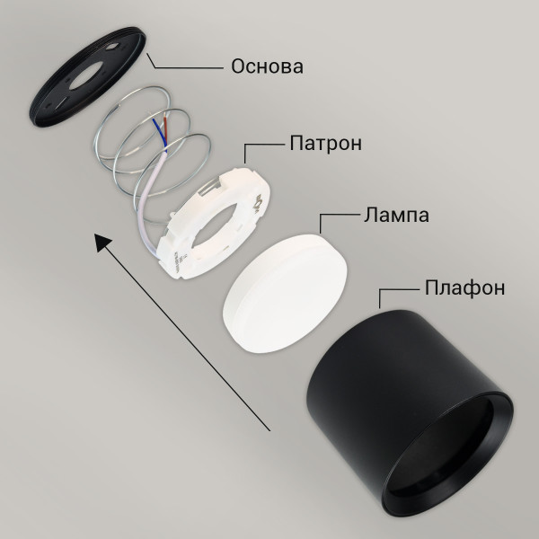 Светильник BIOM SP накладной для лампы GX53 черный (SP-G06R-B-AL), 100025623