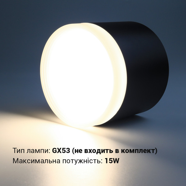 Светильник BIOM SP накладной для лампы GX53 черный (SP-G08R-B-AL), 100025625