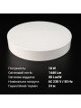 Светильник светодиодный Biom NL 230V 18W 5000K IP20 белый (NL-1-R18-W-5), 100025788