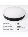 Светильник светодиодный Biom NL 230V 24W 5000K IP20 черный (NL-2-R24-B-5), 100025797