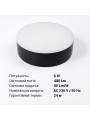 Светильник светодиодный Biom NL 230V 6W 5000K IP20 черный (NL-2-R6-B-5), 100025794