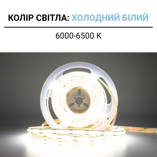 Светодиодная лента BIOM Professional COB-480-12V-IP33 12,5W 1500Lm 6000-6500K 5м (BPS-G4-12-COB-480-CW-20), 100027345