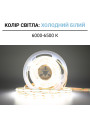 Светодиодная лента BIOM Professional COB-480-12V-IP33 12,5W 1500Lm 6000-6500K 5м (BPS-G4-12-COB-480-CW-20), 100027345