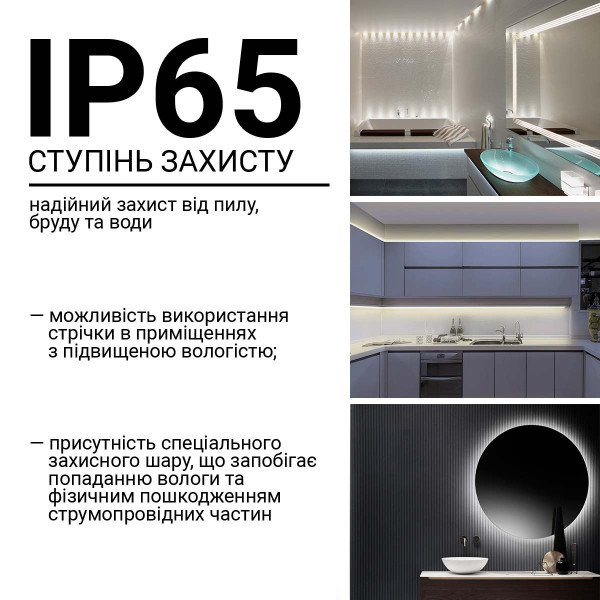 Світлодіодна стрічка RISHANG 120-2835-12V-IP65 8,6W 630Lm 6500К 5м (RD60C0TA-B-W) , 100022393