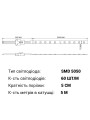 Светодиодная лента RISHANG 60-5050-12V-IP67 13,2W RGB 5м (RD3260AQ-RGB), 100022382