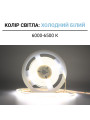Светодиодная лента BIOM Professional COB-400-24V-IP33 7W 710Lm 6000-6500K 5м (BPS-G4-24-3-COB-400-CW-20), 100027351