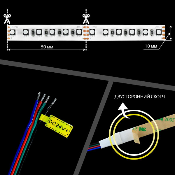 Светодиодная лента Mi-light 120-3535-24V-IP20 14,4W RGB 5м (MI-LED-RGB1202420-3535-RGB), 100021183