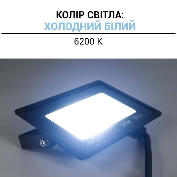 Светодиодный прожектор BIOM 20W 6200К 220V IP65 (S6-SMD-20-Slim), 100028057