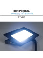 Светодиодный прожектор BIOM 20W 6200К 220V IP65 (S6-SMD-20-Slim), 100028057