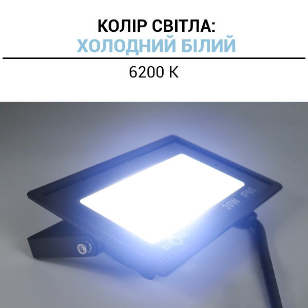 Светодиодный прожектор BIOM 30W 6200К 220V IP65 (S6-SMD-30-Slim 6200K), 100028058