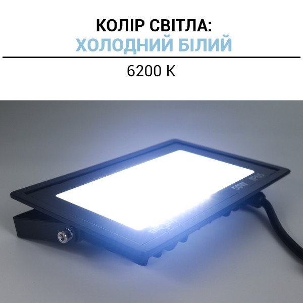 Светодиодный прожектор BIOM 50W 6200К 220V IP65 (SMD-S6-50-Slim 6200К), 100028059