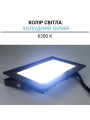 Светодиодный прожектор BIOM 50W 6200К 220V IP65 (SMD-S6-50-Slim 6200К), 100028059