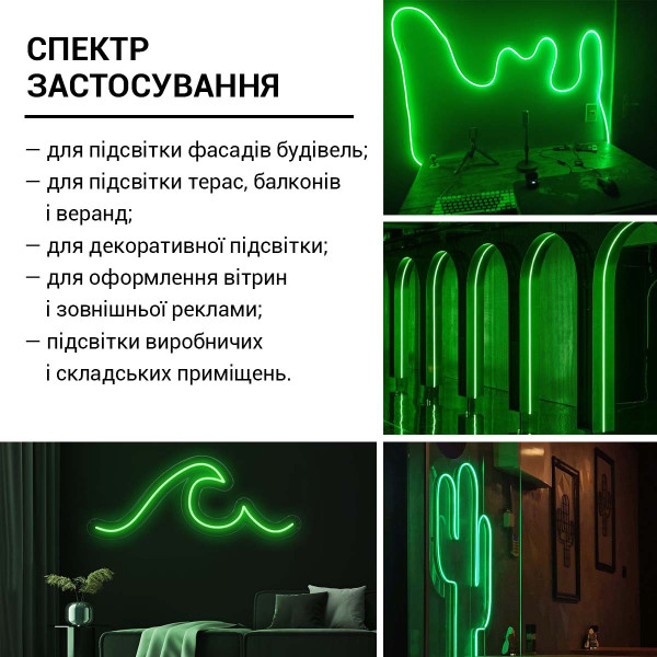 Світлодіодний NEON BIOM PROFESSIONAL BNSP-24-511-2835-120-G-1 IP65 зелений, 1м