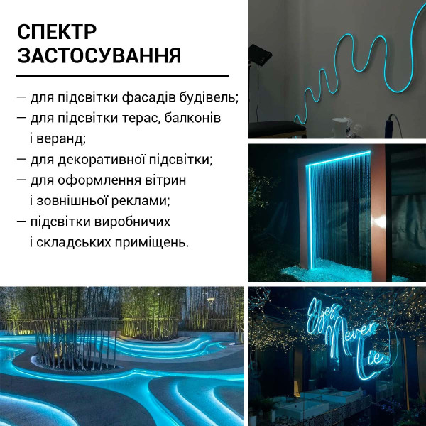 Світлодіодний NEON BIOM PROFESSIONAL BNSP-24-511-2835-120-IB-1 IP65 Ice blue, 1м