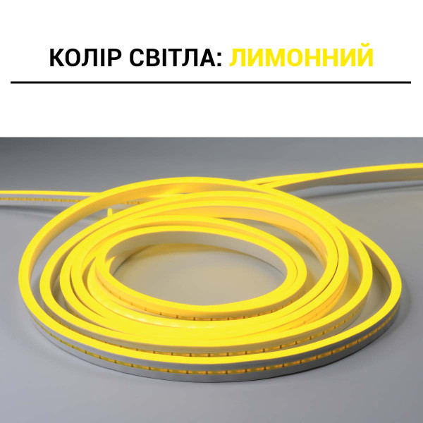 Світлодіодний NEON BIOM PROFESSIONAL BNSP-24-511-2835-120-LY-1 IP65 лимонна, 1м
