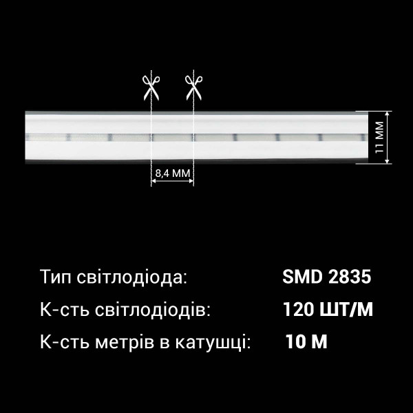 Світлодіодний NEON BIOM PROFESSIONAL BNSP-24-511-2835-120-NW-1 IP65 нейтральний білий, 1м