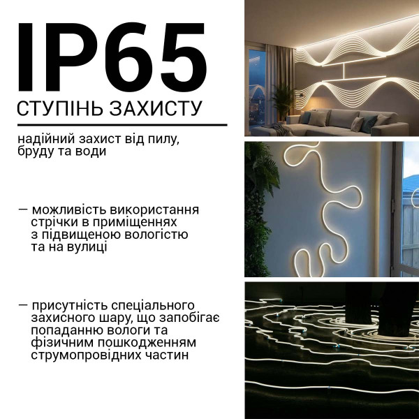 Світлодіодний NEON BIOM PROFESSIONAL BNSP-24-511-2835-120-NW-1 IP65 нейтральний білий, 1м