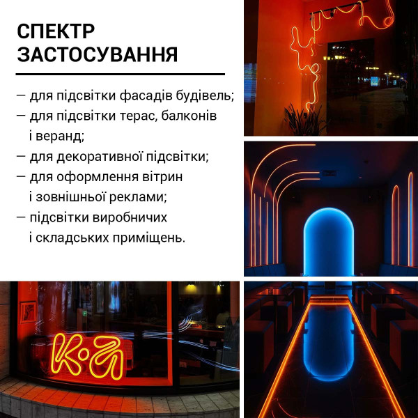 Світлодіодний NEON BIOM PROFESSIONAL BNSP-24-511-2835-120-O-1 IP65 orange, 1м