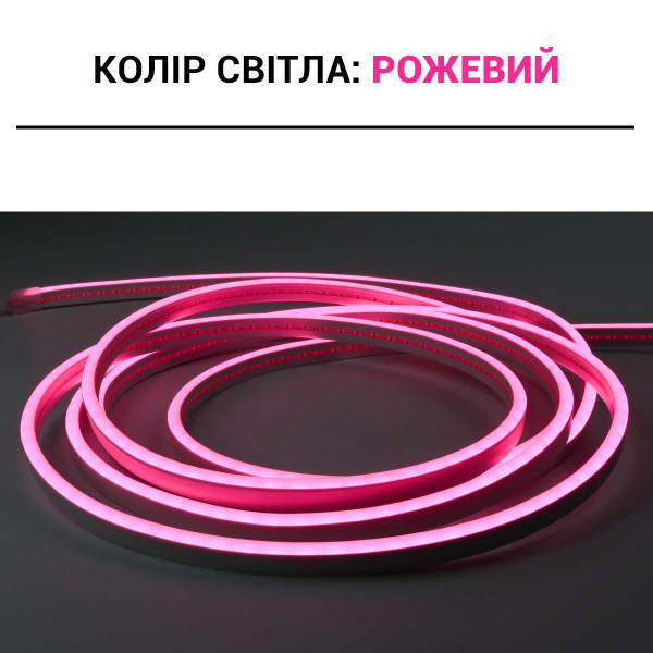 Світлодіодний NEON BIOM PROFESSIONAL BNSP-24-511-2835-120-P-1 IP65 рожевий, 1м