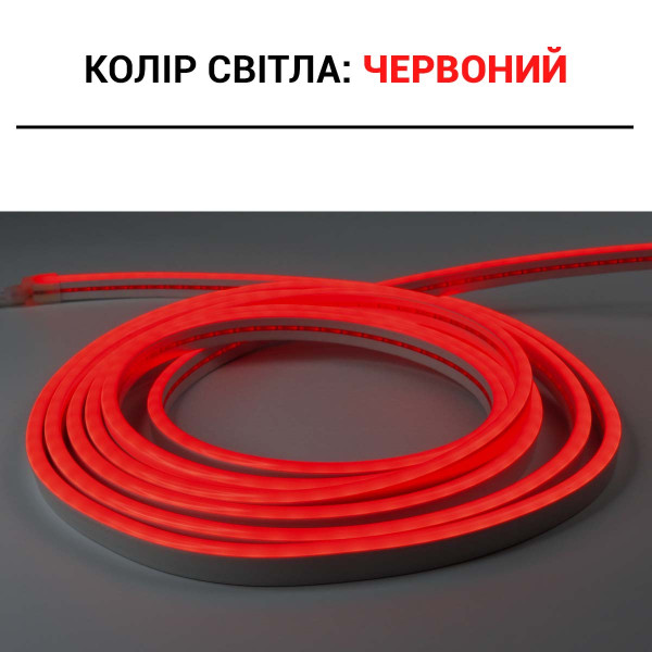 Світлодіодний NEON BIOM PROFESSIONAL BNSP-24-511-2835-120-R-1 IP65 червоний, 1м