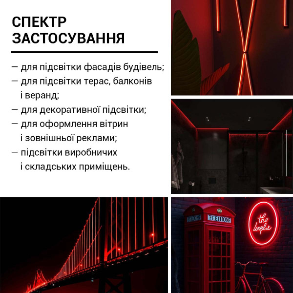 Світлодіодний NEON BIOM PROFESSIONAL BNSP-24-511-2835-120-R-1 IP65 червоний, 1м