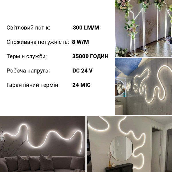 Світлодіодний NEON BIOM PROFESSIONAL BNSP-24-511-2835-120-W-1 IP65 білий, 1м